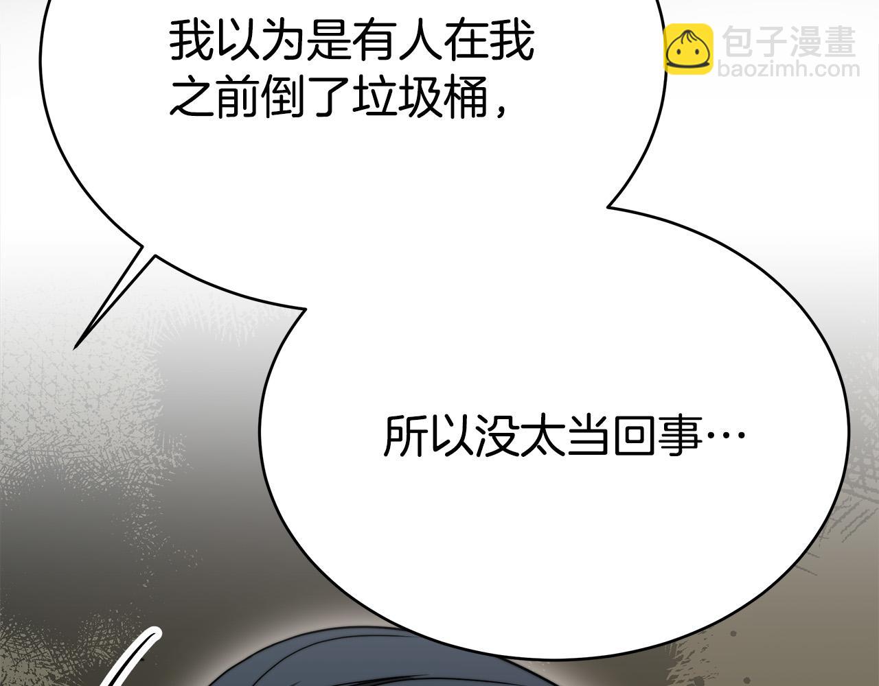 多餘的妻子 - 第60話 皇帝甦醒了！(1/5) - 4