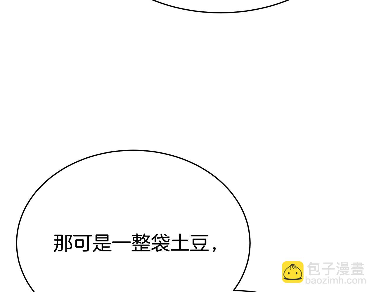 多餘的妻子 - 第60話 皇帝甦醒了！(1/5) - 7