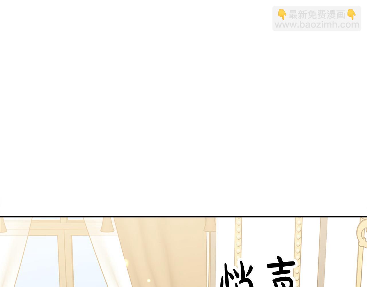 多餘的妻子 - 第60話 皇帝甦醒了！(2/5) - 8