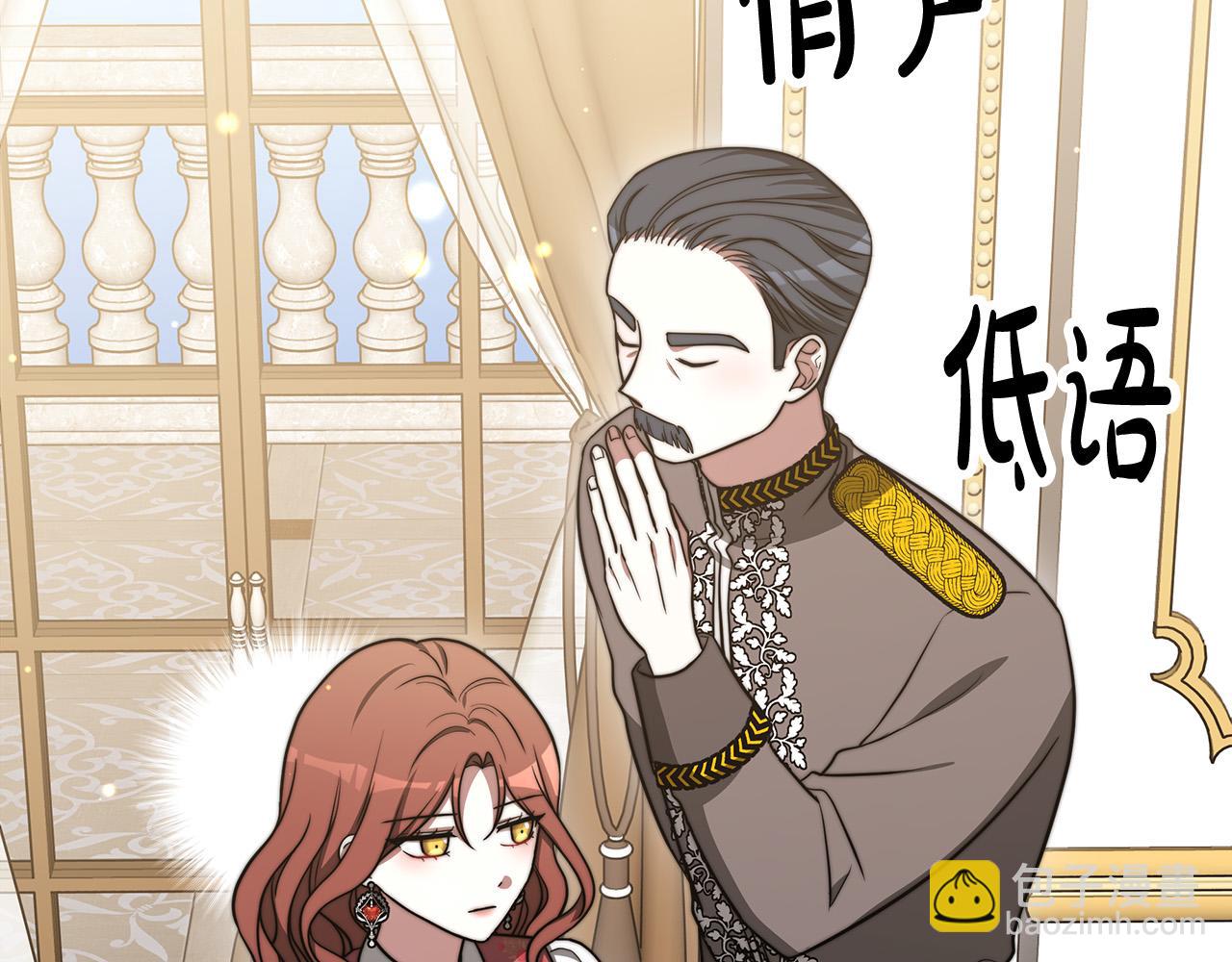 多餘的妻子 - 第60話 皇帝甦醒了！(2/5) - 1