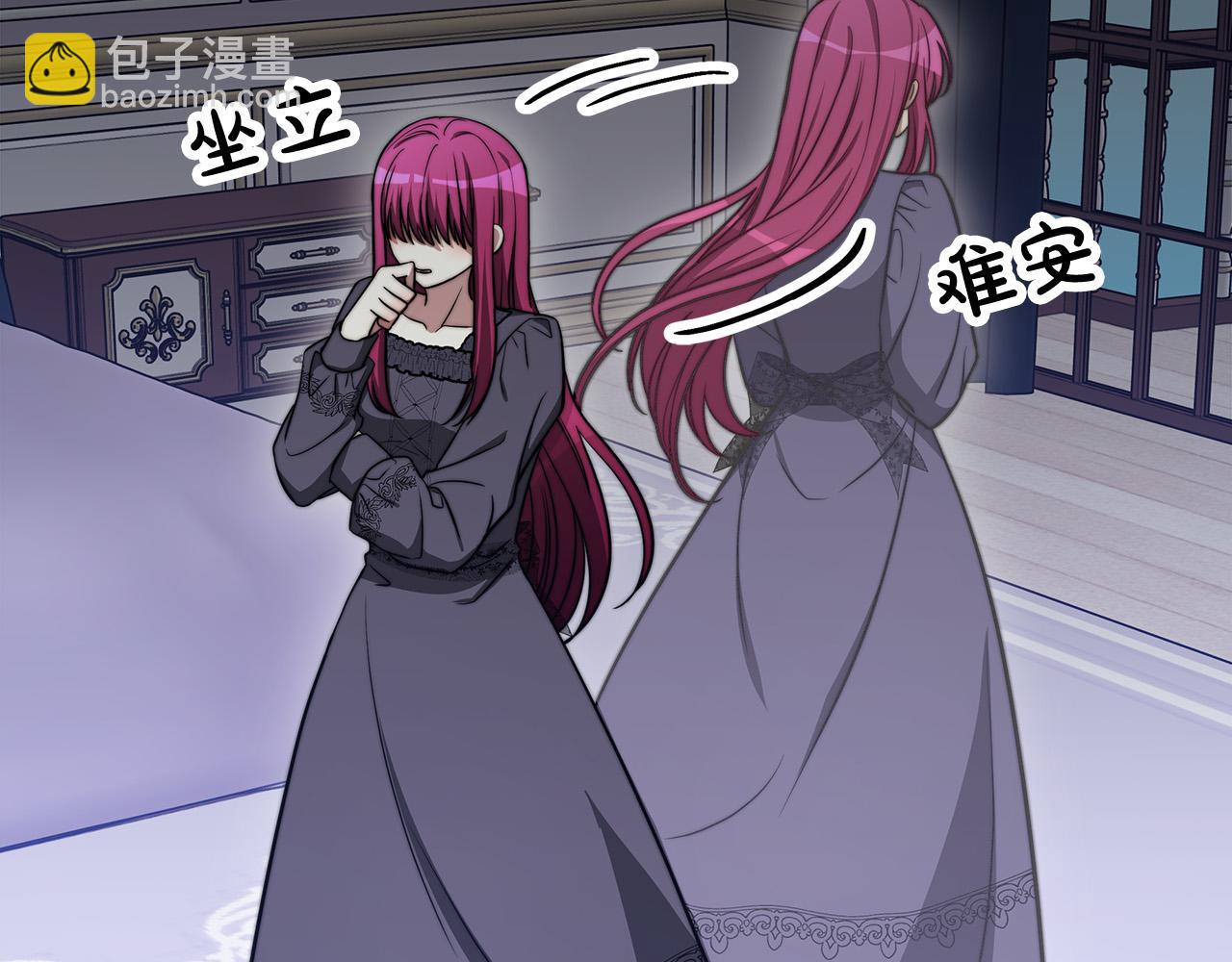 多餘的妻子 - 第60話 皇帝甦醒了！(2/5) - 2