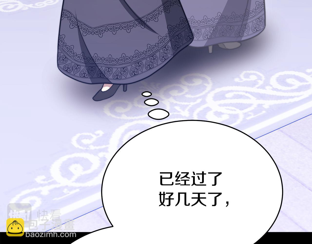 多餘的妻子 - 第60話 皇帝甦醒了！(2/5) - 3