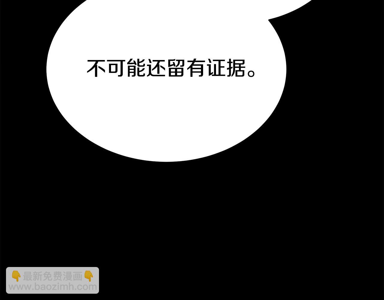 多餘的妻子 - 第60話 皇帝甦醒了！(2/5) - 4