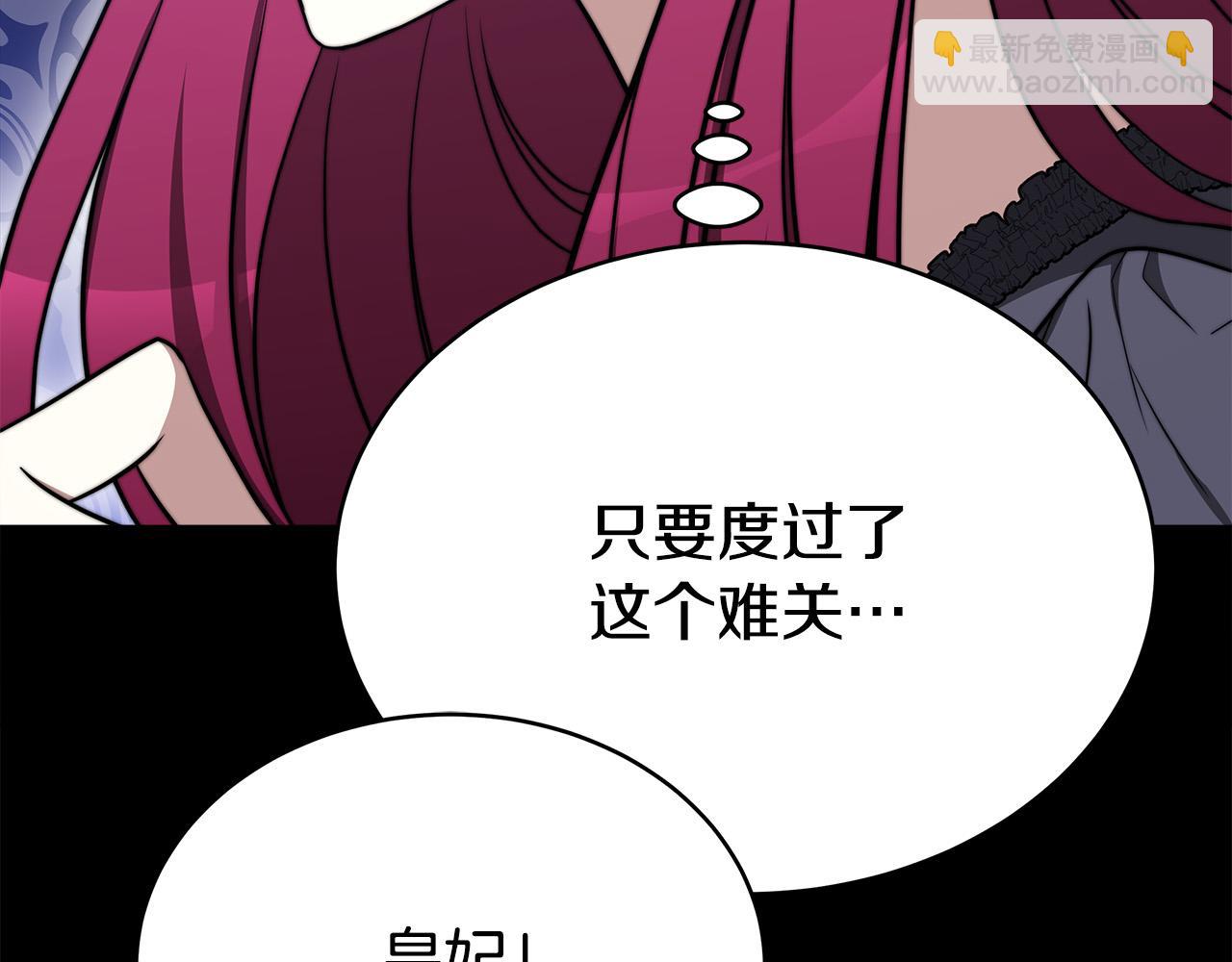 多餘的妻子 - 第60話 皇帝甦醒了！(2/5) - 6