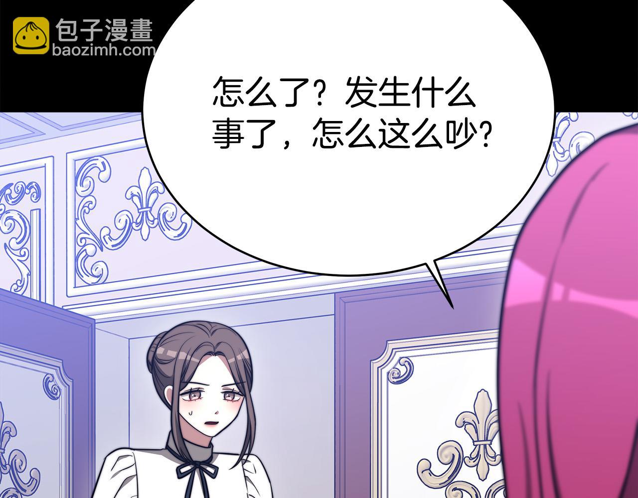 多餘的妻子 - 第60話 皇帝甦醒了！(2/5) - 8