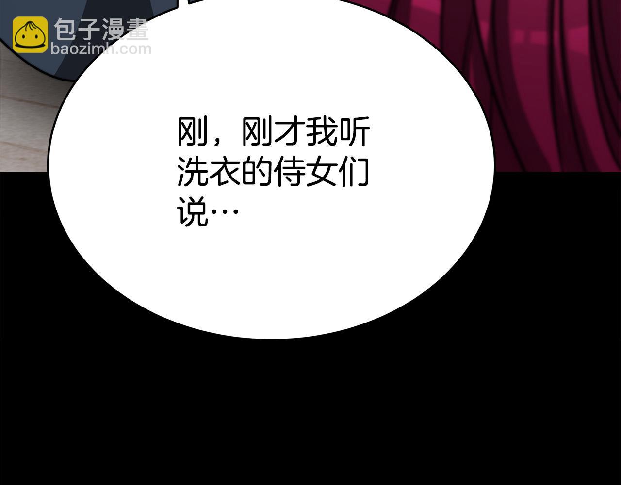 多餘的妻子 - 第60話 皇帝甦醒了！(2/5) - 2