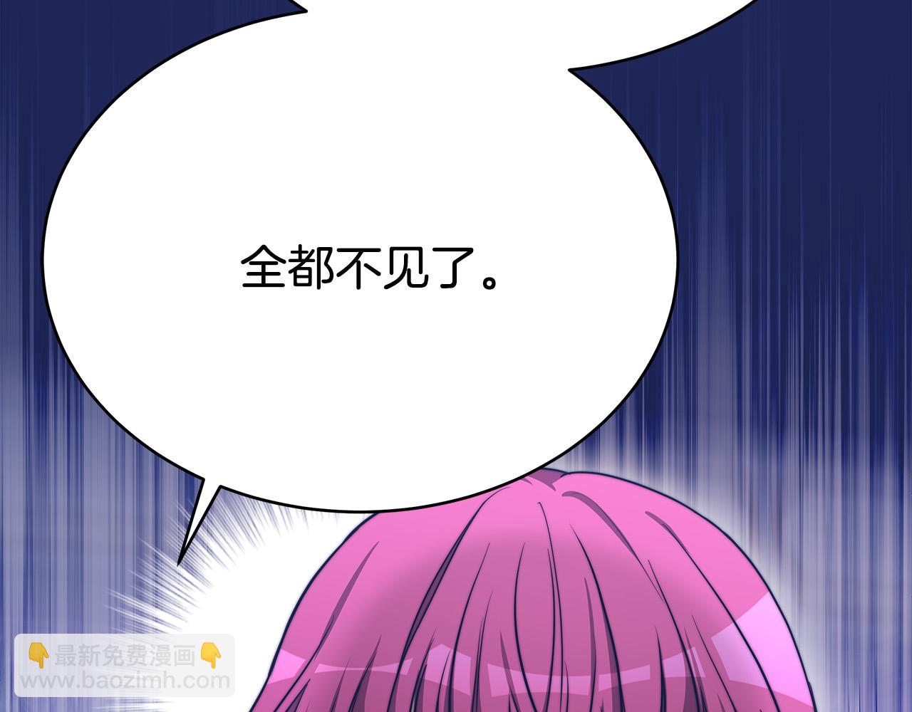 多餘的妻子 - 第60話 皇帝甦醒了！(2/5) - 5