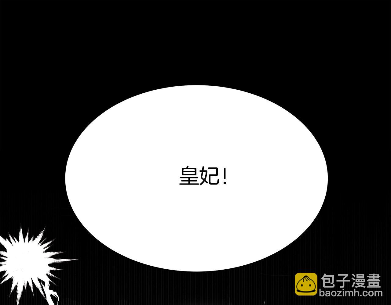 多餘的妻子 - 第60話 皇帝甦醒了！(2/5) - 3