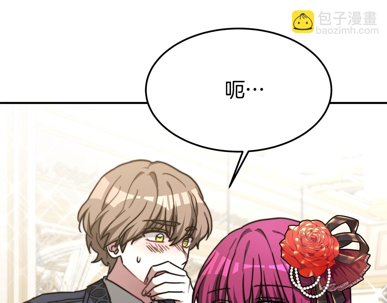 多餘的妻子 - 第6話 花錢買官爵？(3/6) - 7