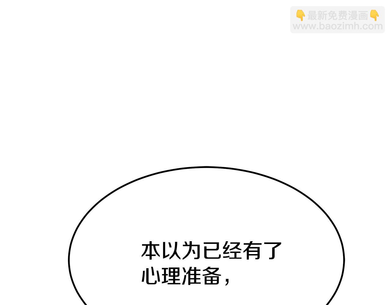 多餘的妻子 - 第6話 花錢買官爵？(3/6) - 5