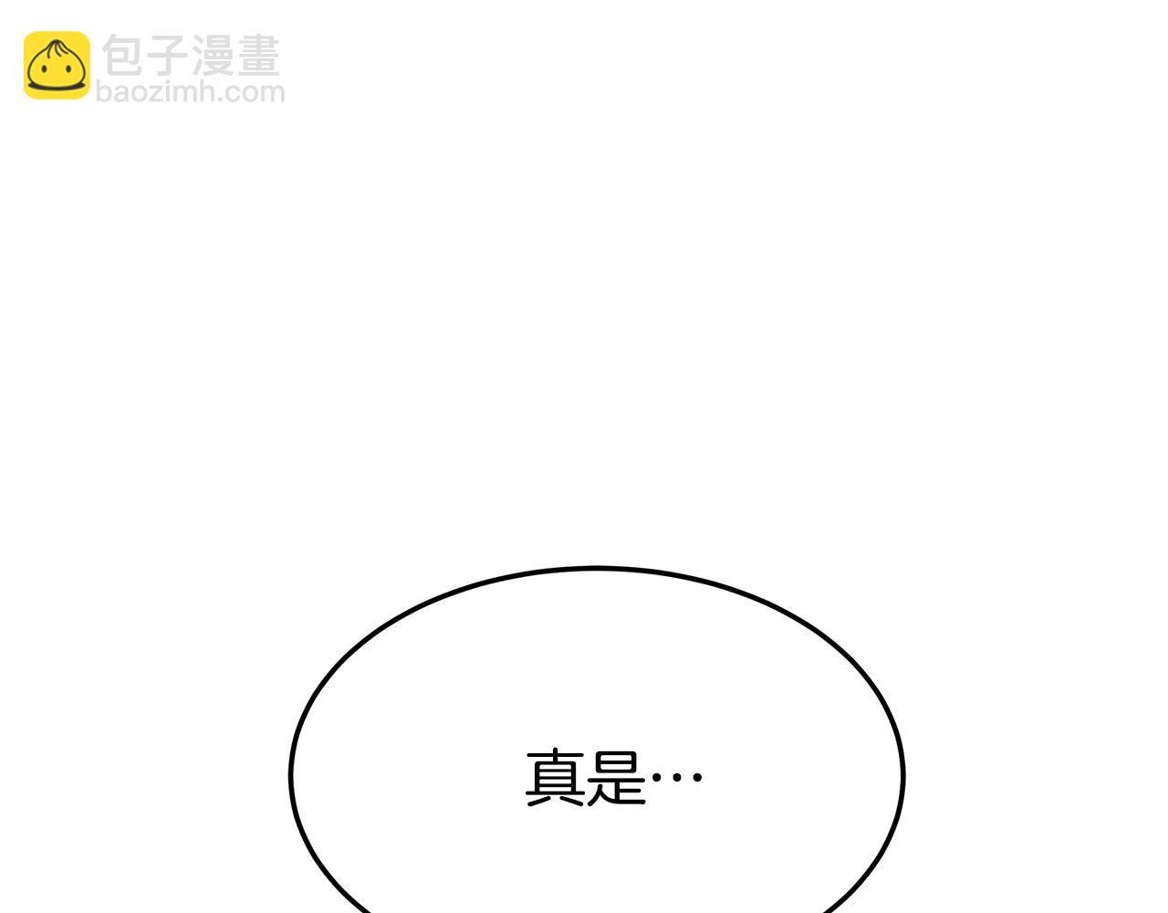 多餘的妻子 - 第6話 花錢買官爵？(3/6) - 2