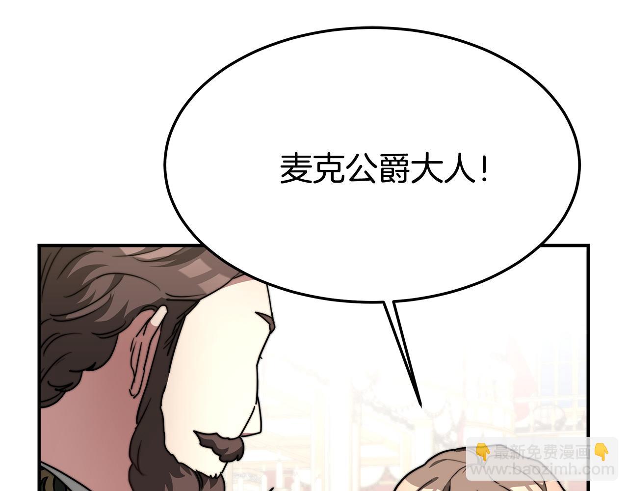 多餘的妻子 - 第6話 花錢買官爵？(1/6) - 7