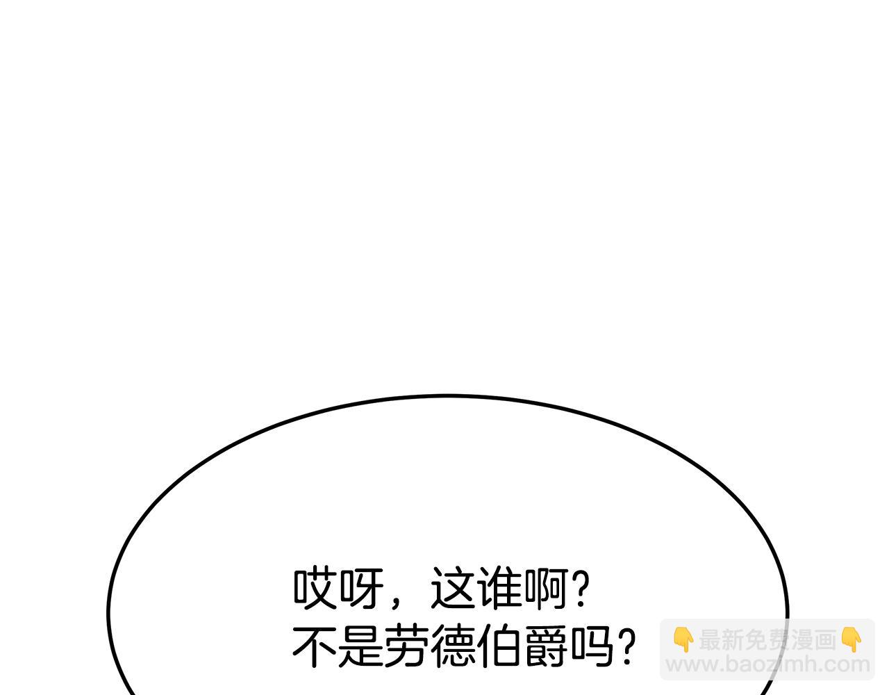 多餘的妻子 - 第6話 花錢買官爵？(1/6) - 2