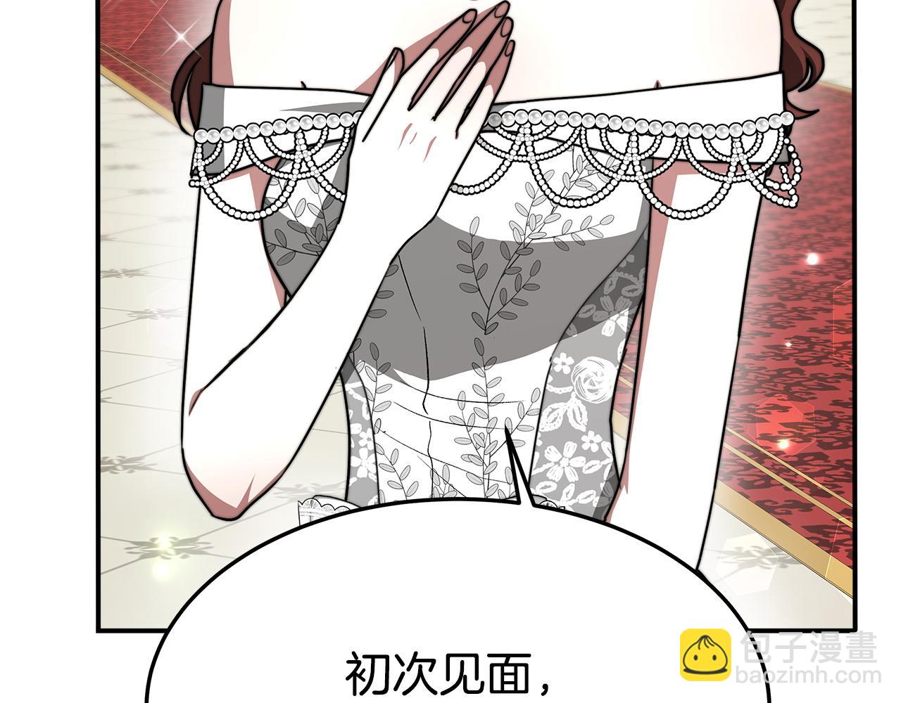 多餘的妻子 - 第6話 花錢買官爵？(1/6) - 8