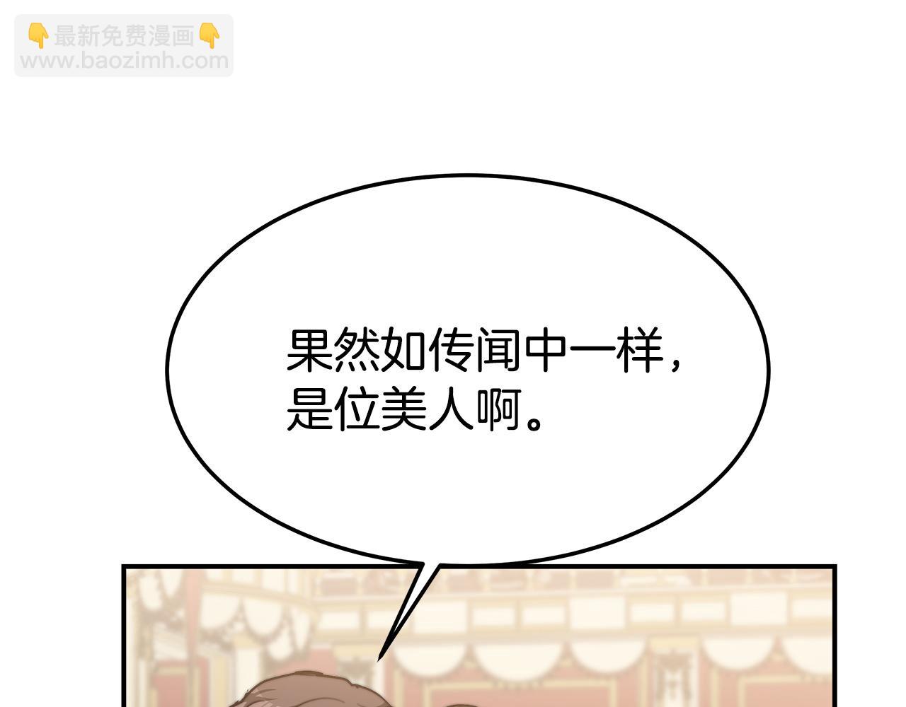 多餘的妻子 - 第6話 花錢買官爵？(1/6) - 2