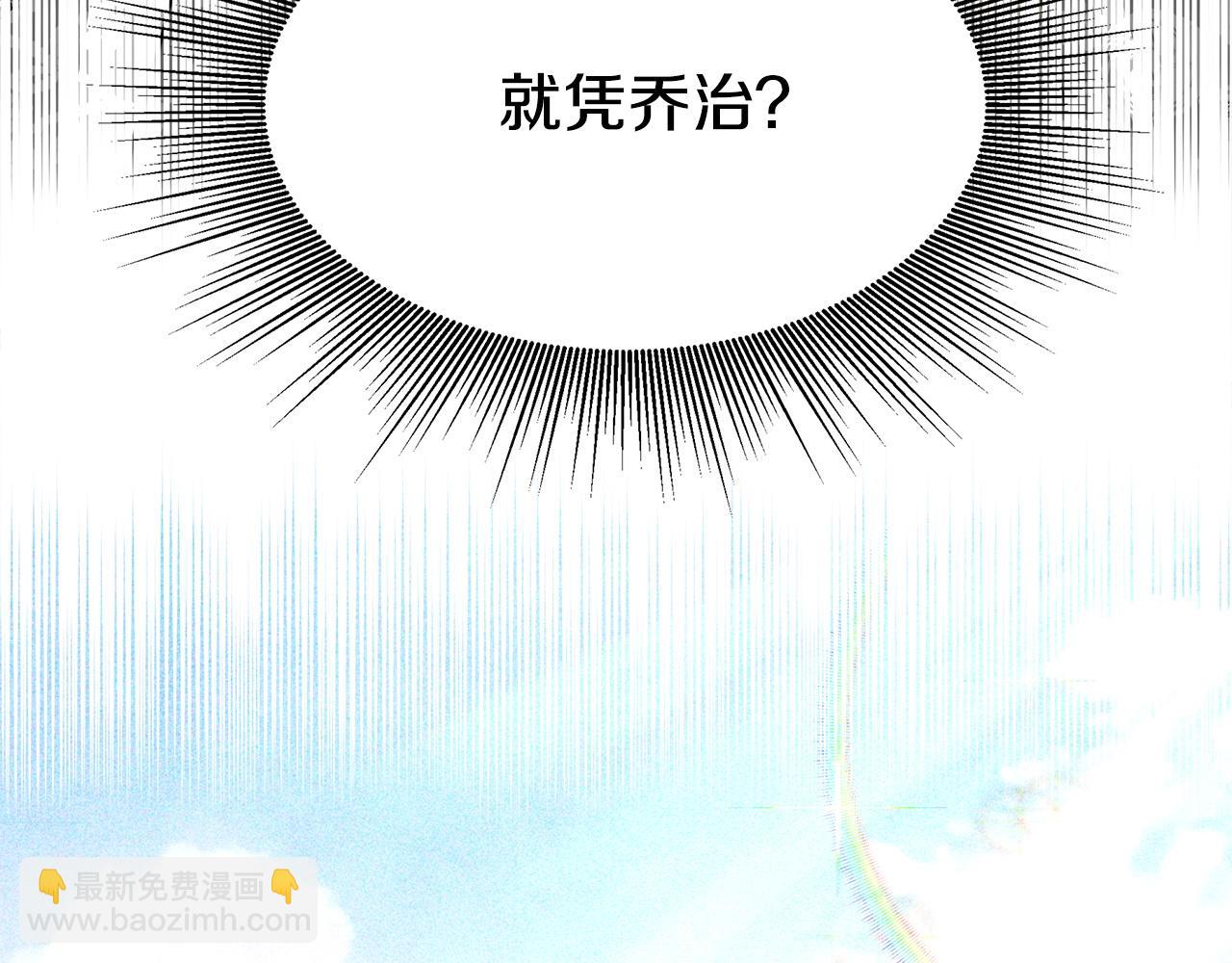 多餘的妻子 - 第6話 花錢買官爵？(1/6) - 8