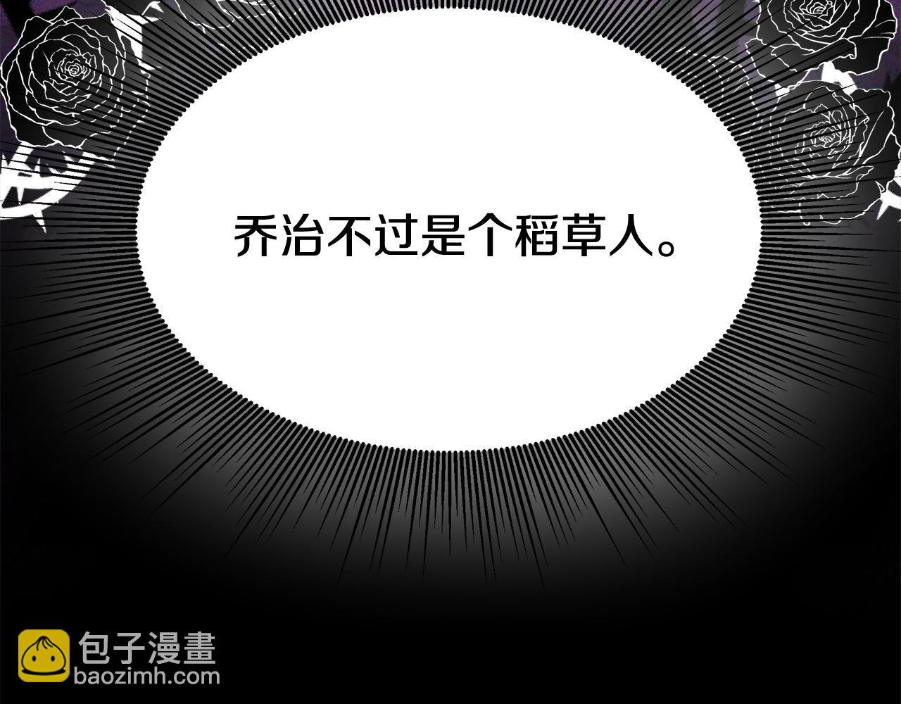 多餘的妻子 - 第6話 花錢買官爵？(2/6) - 2