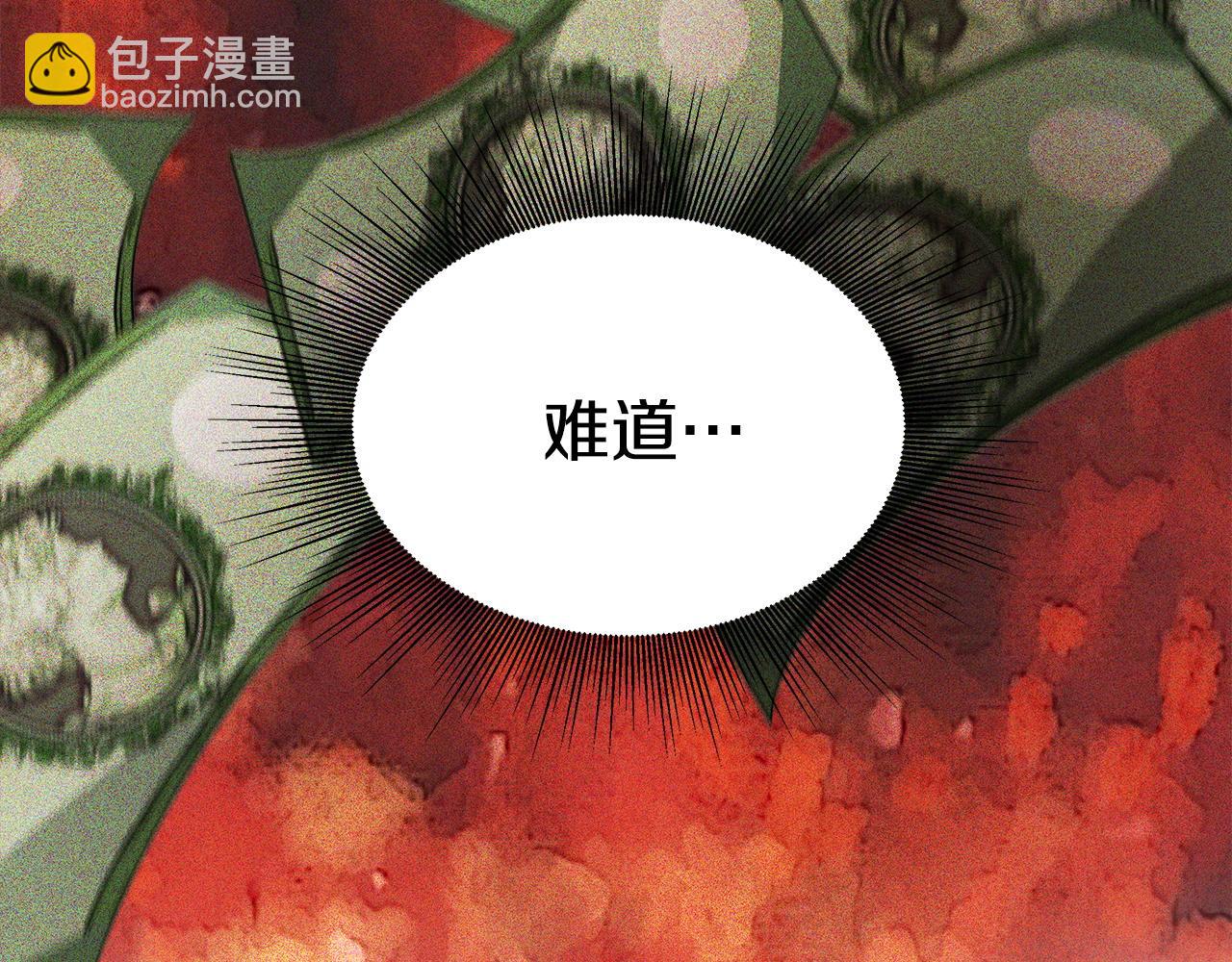 多餘的妻子 - 第6話 花錢買官爵？(2/6) - 8