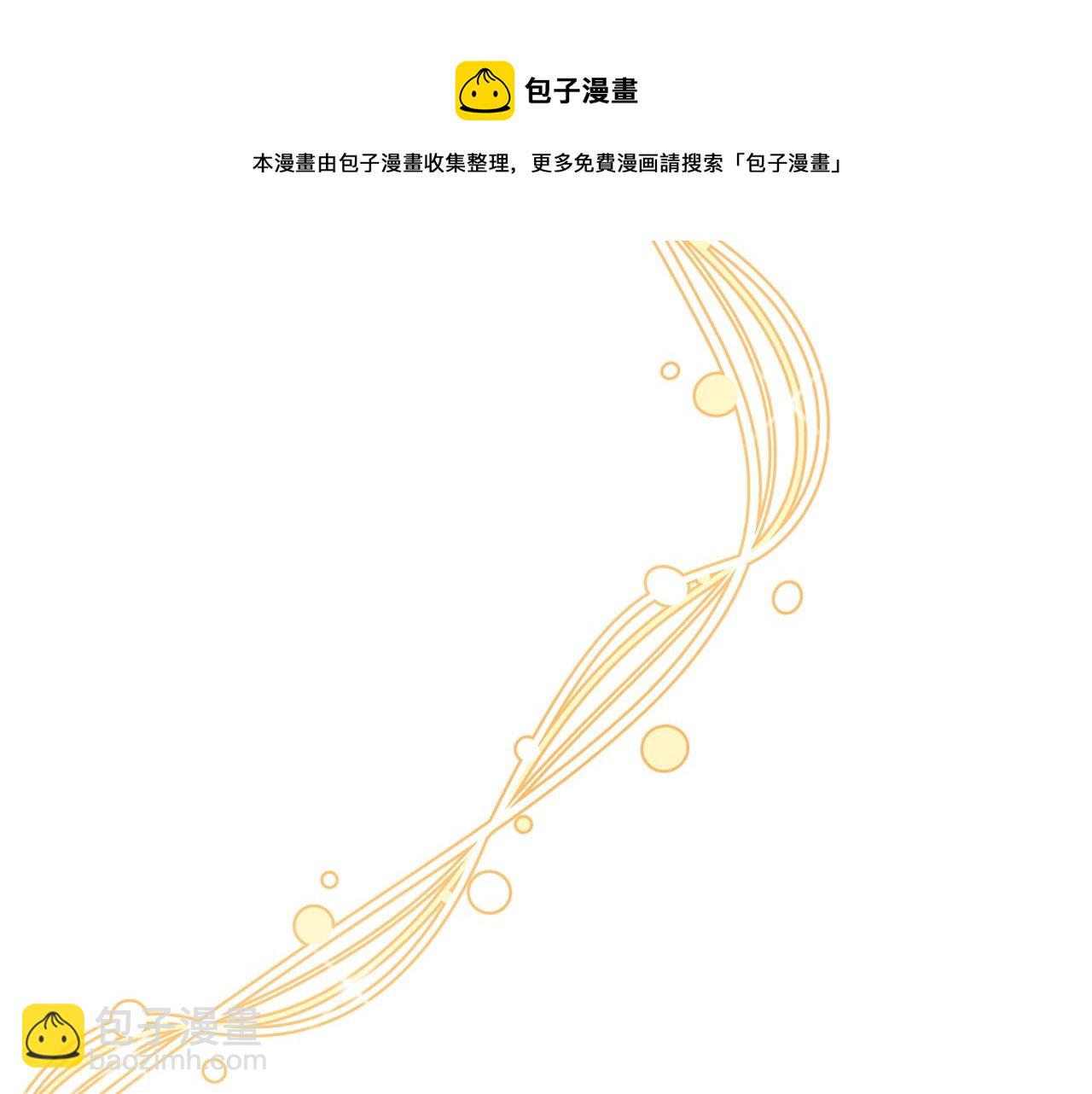 多餘的妻子 - 第6話 花錢買官爵？(1/6) - 7