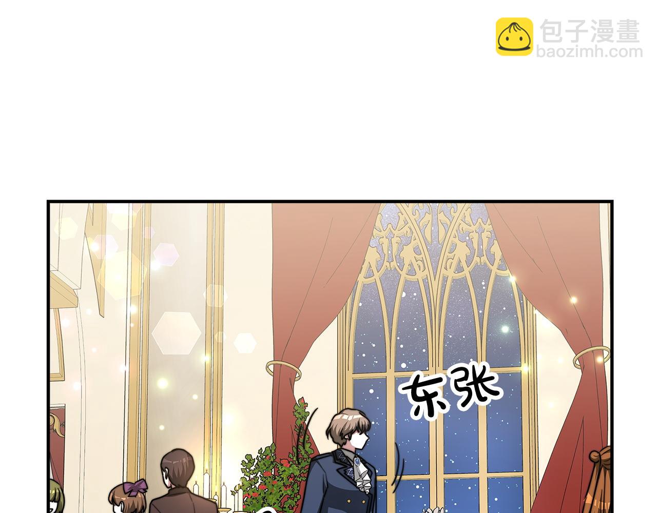 多餘的妻子 - 第6話 花錢買官爵？(2/6) - 2