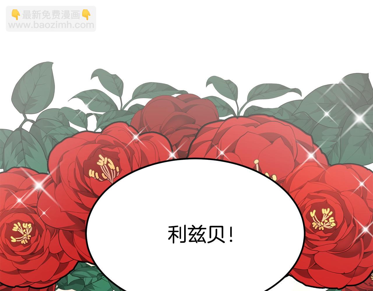 多餘的妻子 - 第6話 花錢買官爵？(2/6) - 7