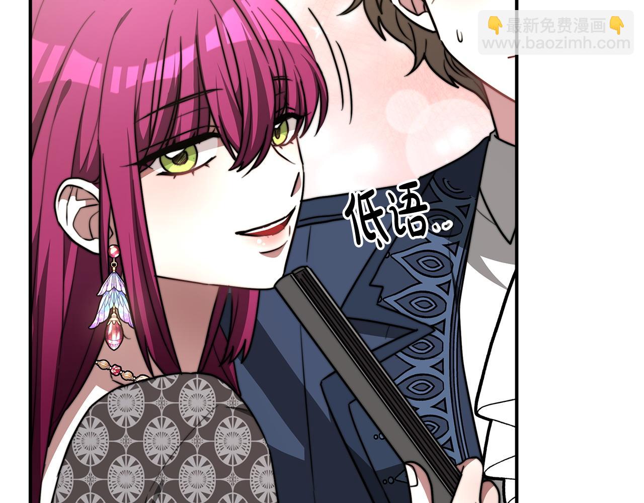 多餘的妻子 - 第6話 花錢買官爵？(2/6) - 5