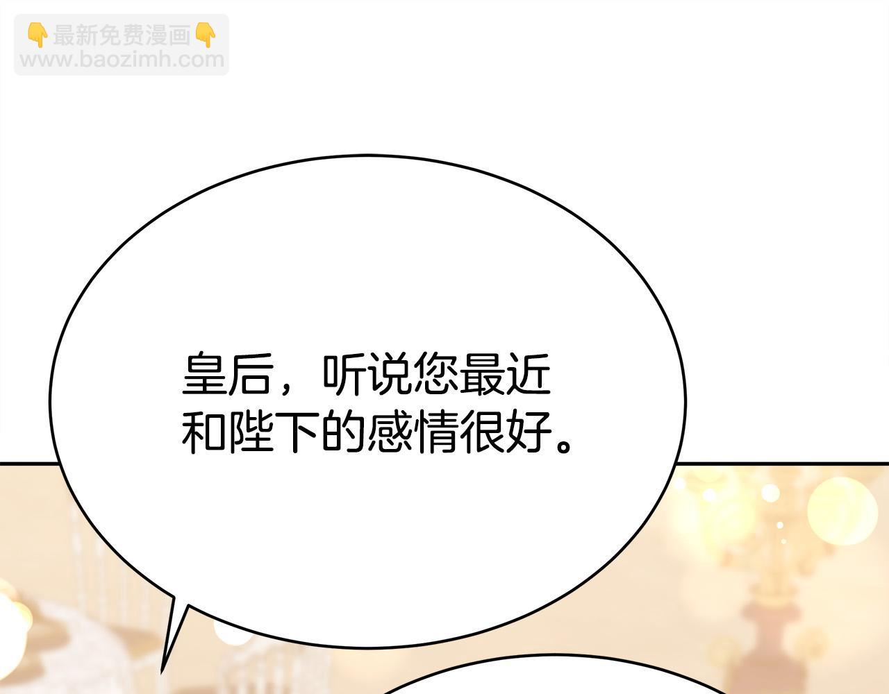 多餘的妻子 - 第62話 我們來生孩子吧！(2/5) - 6