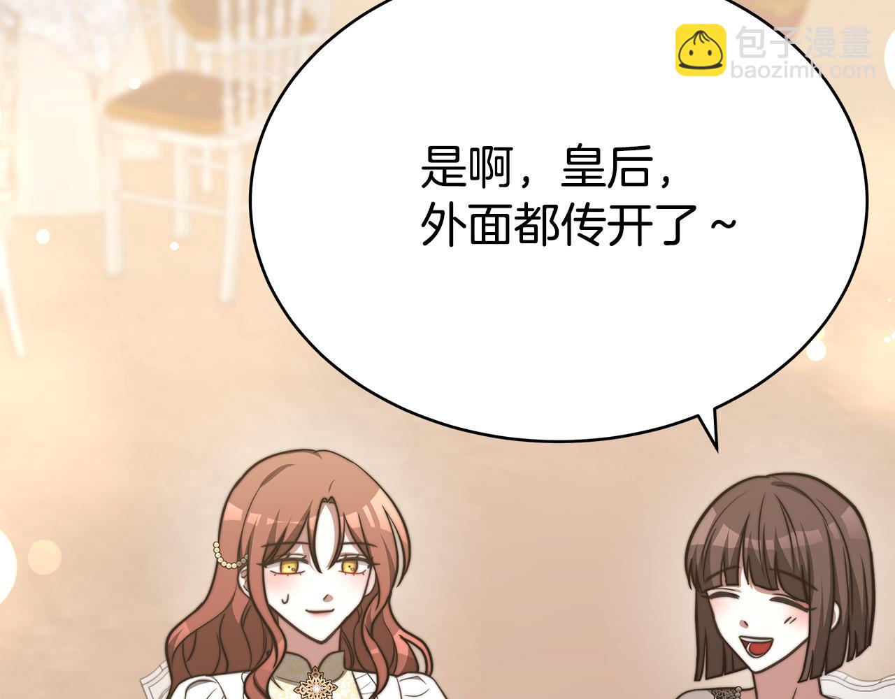 多餘的妻子 - 第62話 我們來生孩子吧！(3/5) - 5