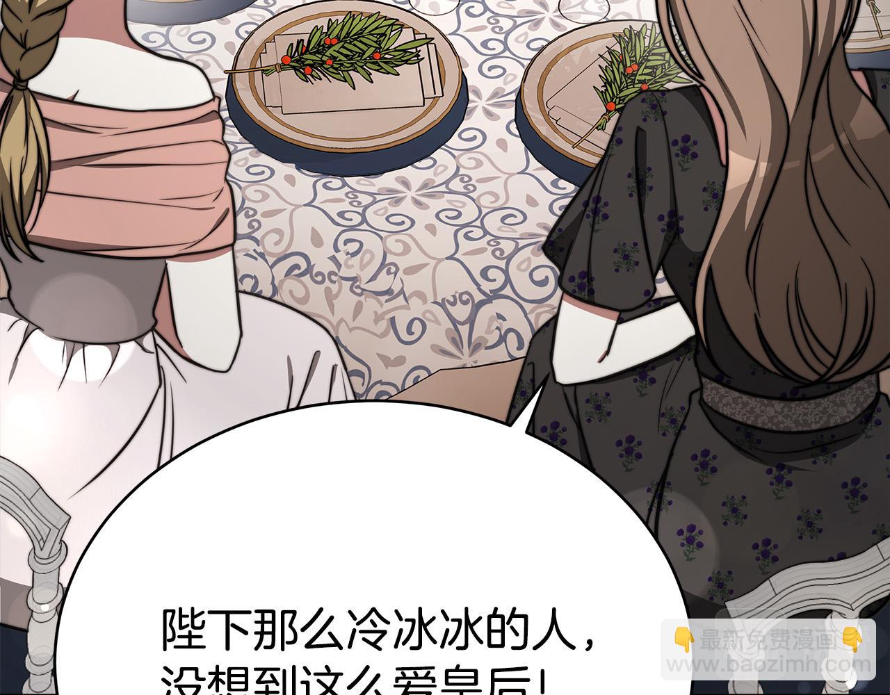 多餘的妻子 - 第62話 我們來生孩子吧！(3/5) - 7