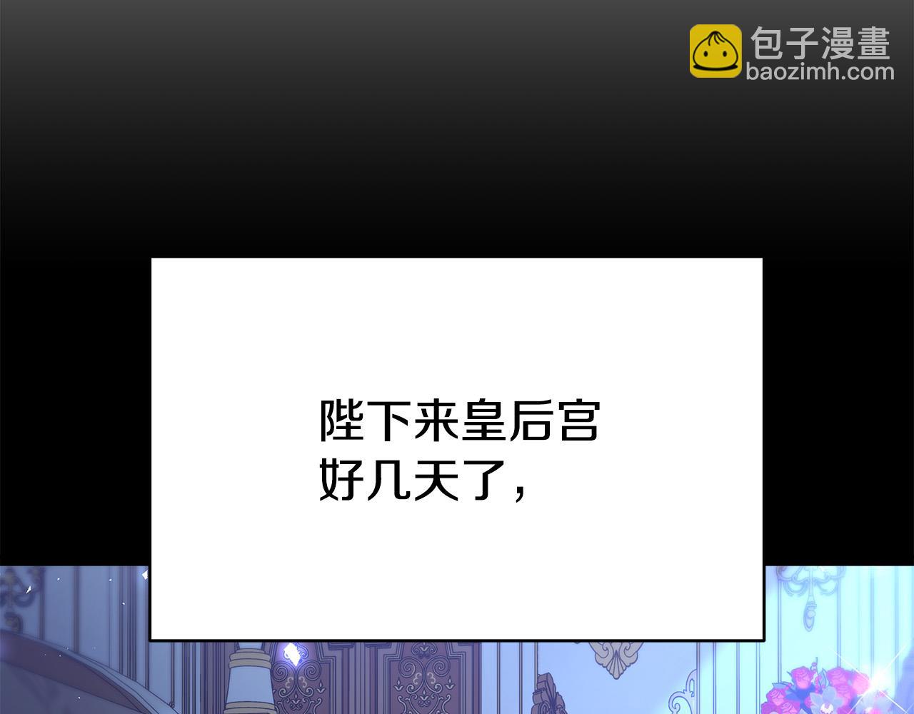 多餘的妻子 - 第62話 我們來生孩子吧！(3/5) - 3