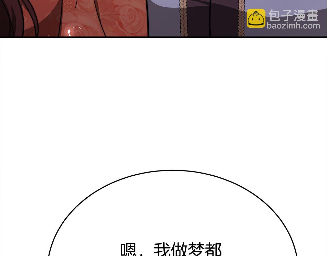 多餘的妻子 - 第62話 我們來生孩子吧！(1/5) - 3