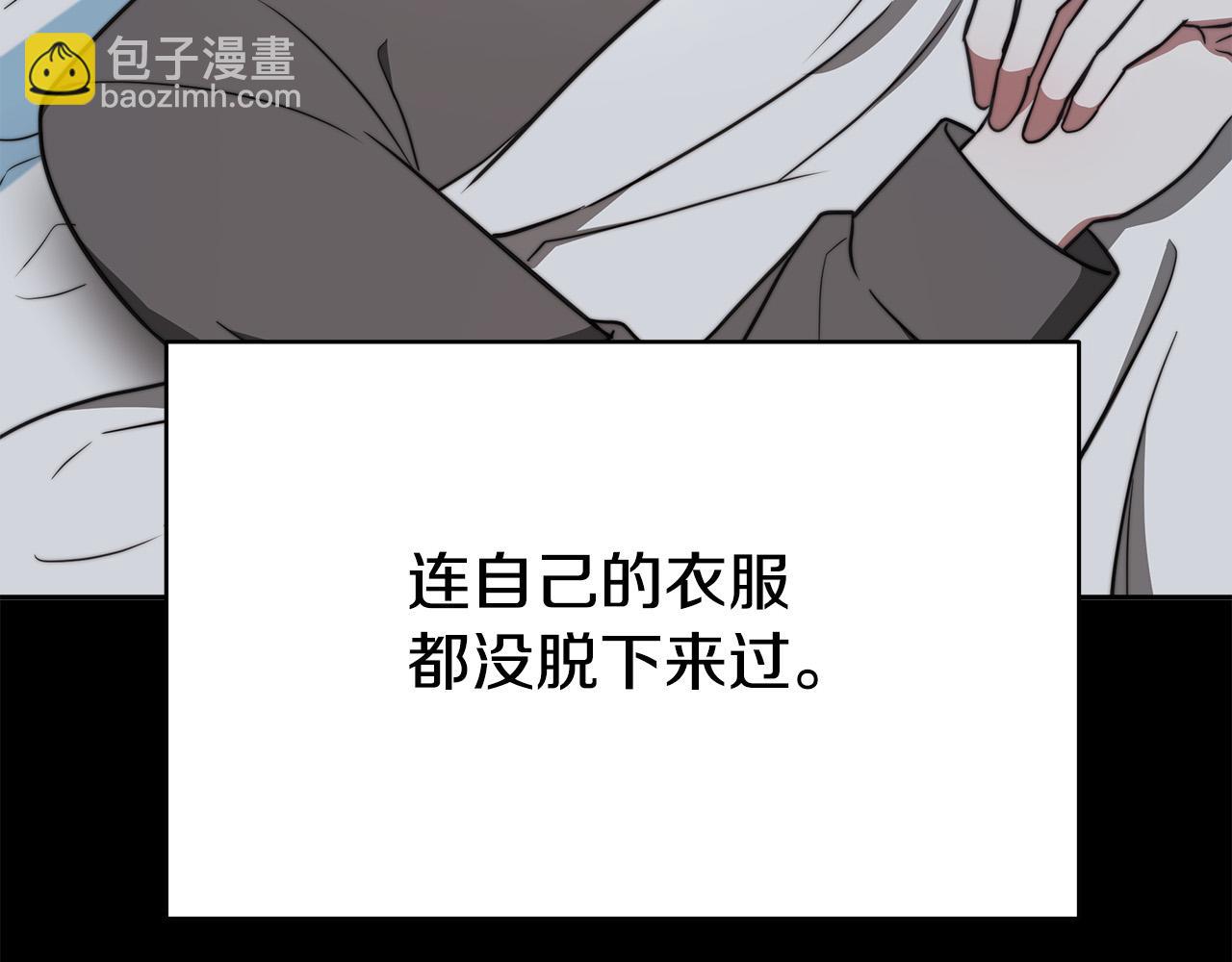 多餘的妻子 - 第62話 我們來生孩子吧！(3/5) - 7