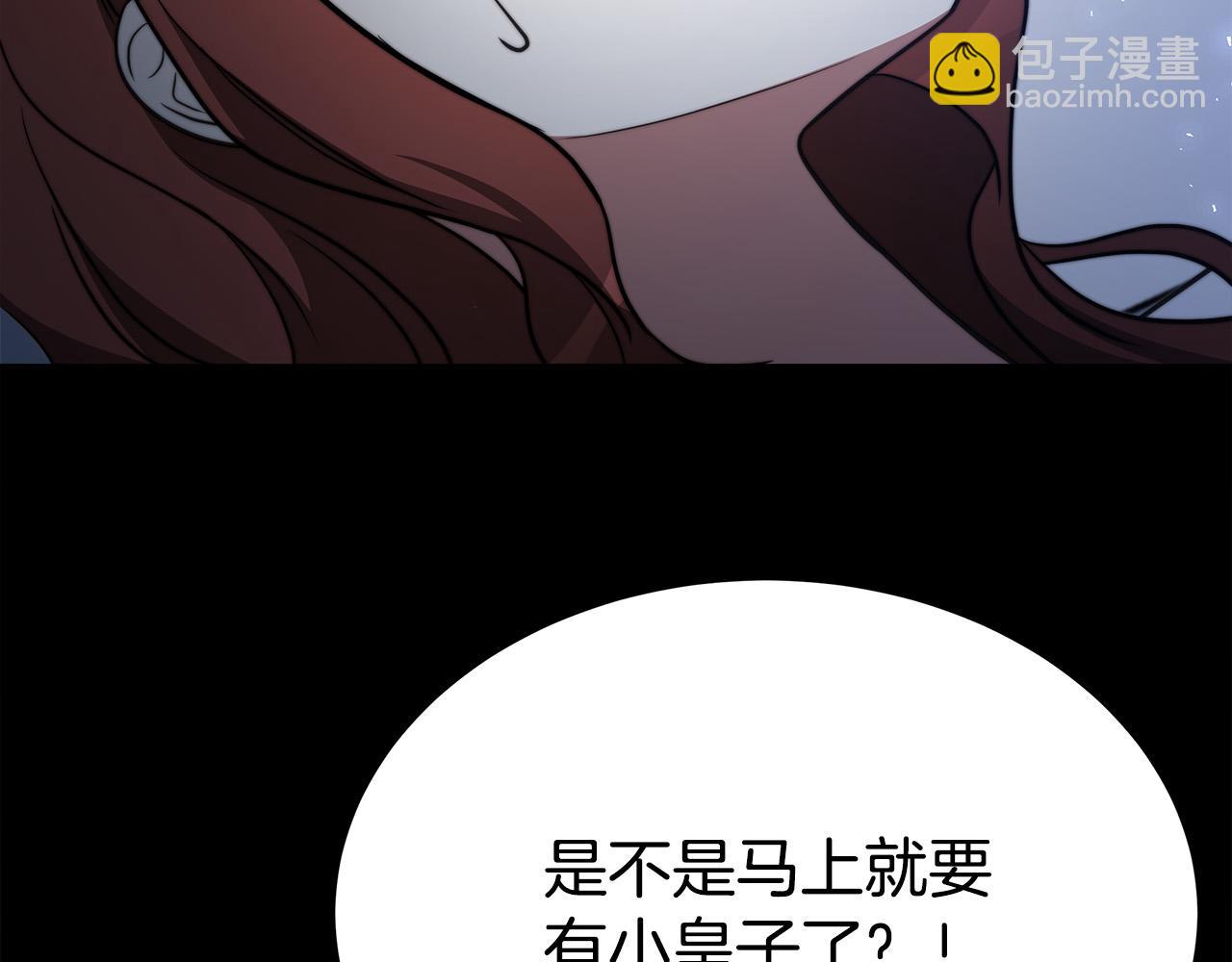 多餘的妻子 - 第62話 我們來生孩子吧！(3/5) - 2