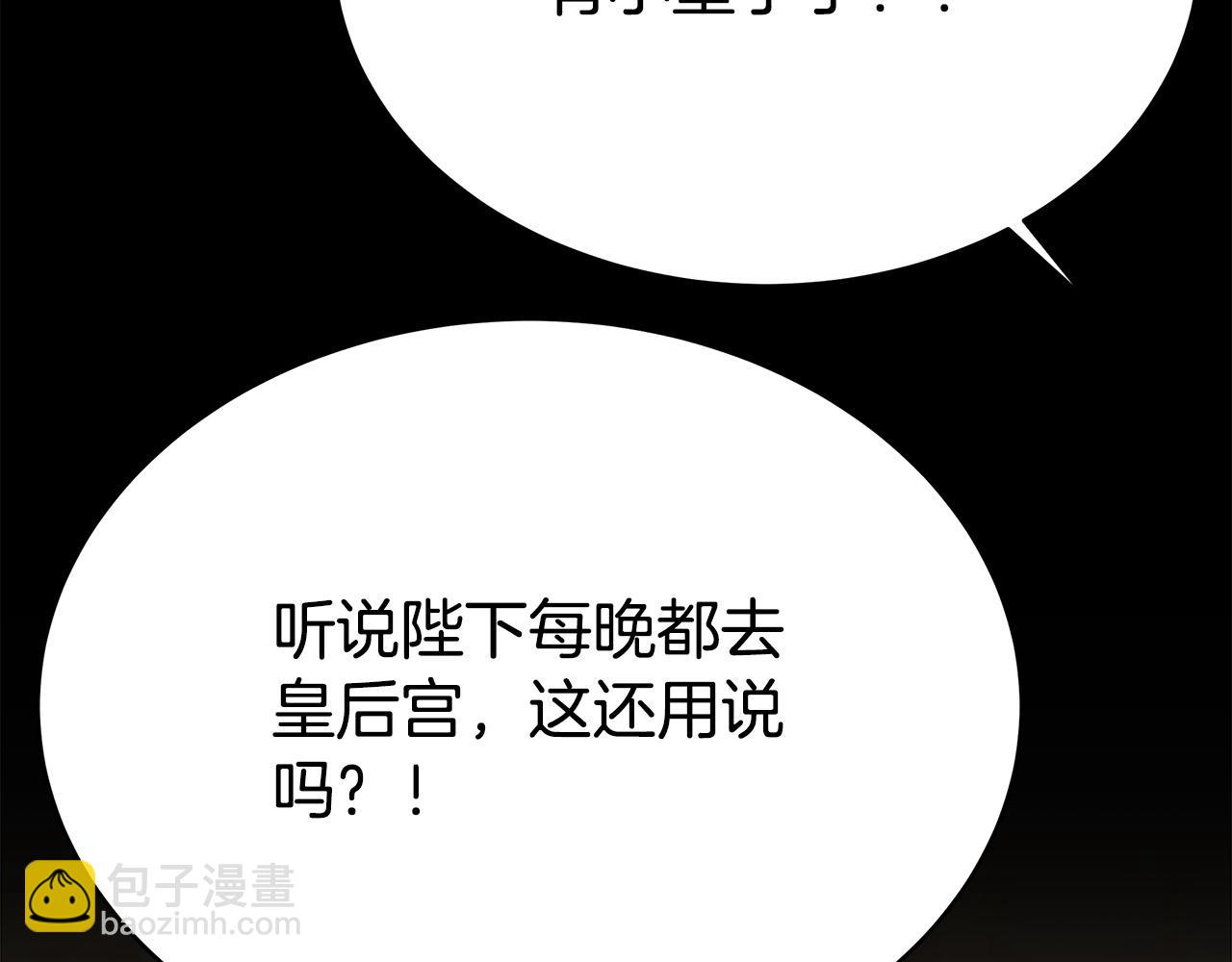 多餘的妻子 - 第62話 我們來生孩子吧！(3/5) - 3