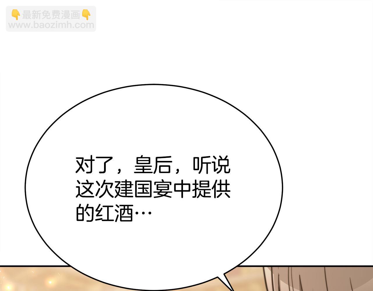 多餘的妻子 - 第62話 我們來生孩子吧！(3/5) - 7