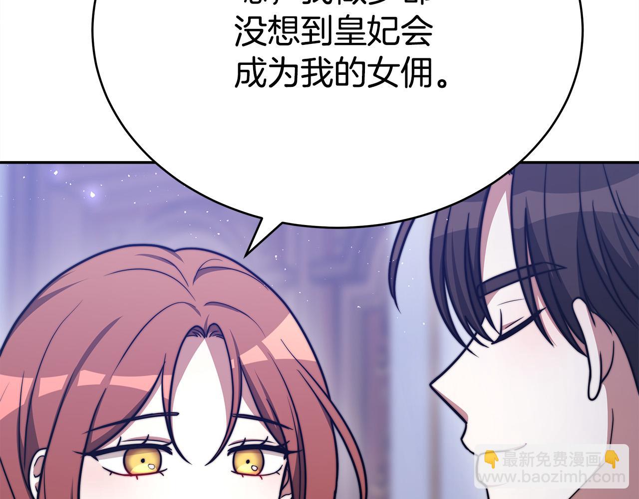 多餘的妻子 - 第62話 我們來生孩子吧！(1/5) - 4