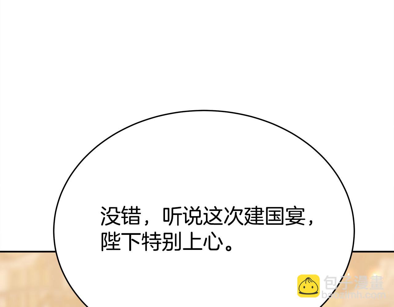 多餘的妻子 - 第62話 我們來生孩子吧！(3/5) - 4