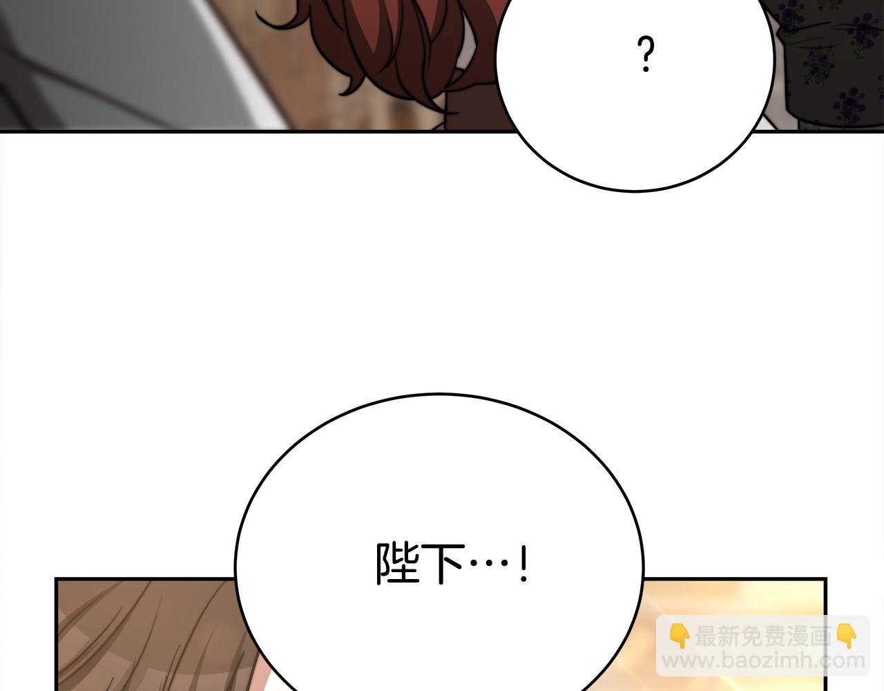 多餘的妻子 - 第62話 我們來生孩子吧！(3/5) - 1