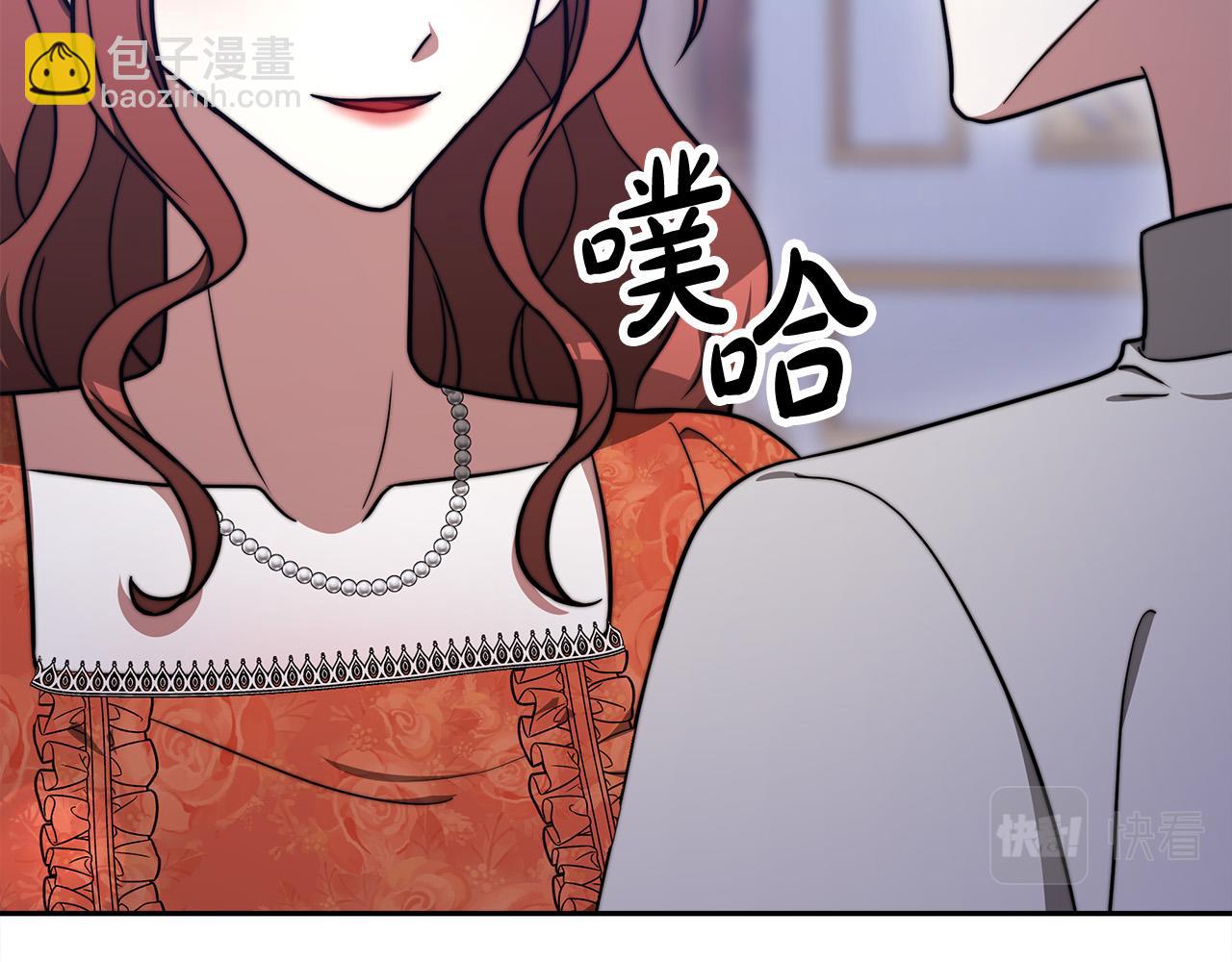 多餘的妻子 - 第62話 我們來生孩子吧！(1/5) - 5