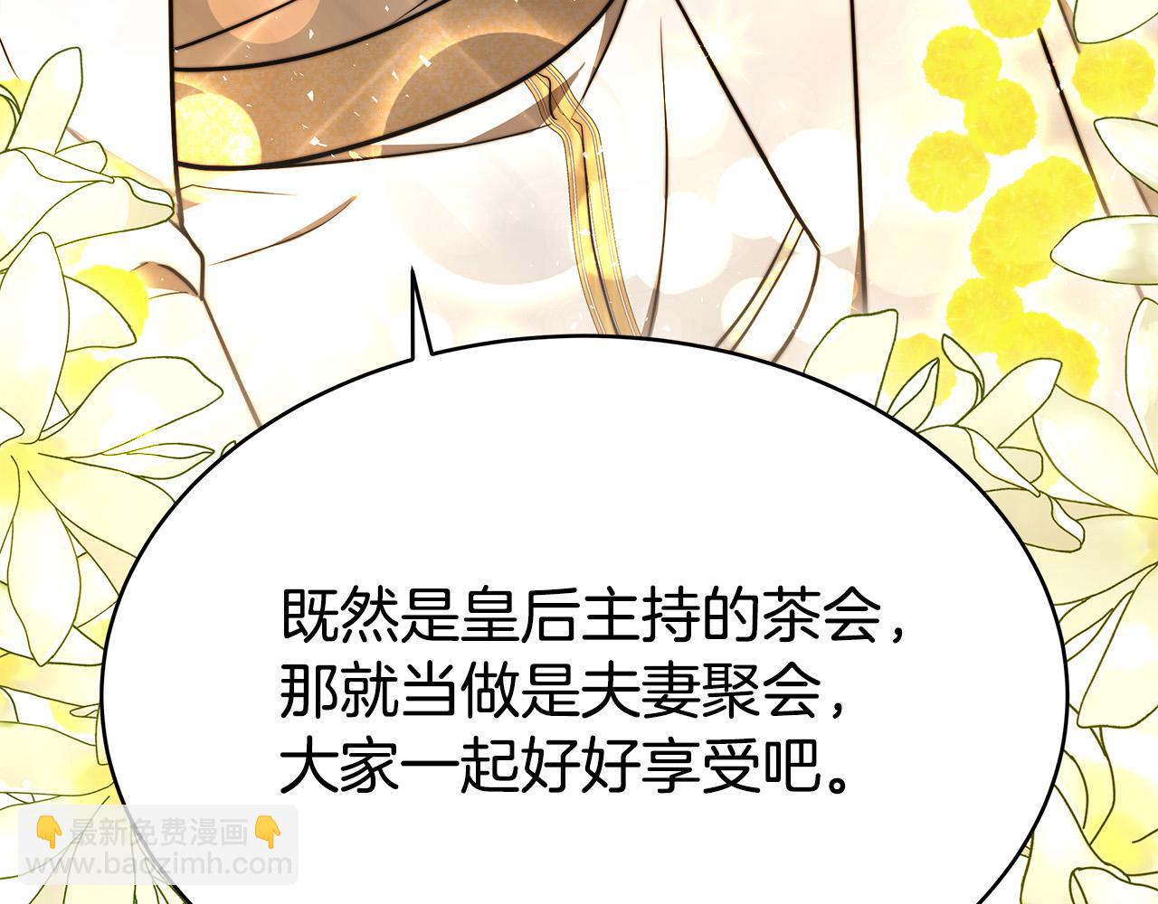 多餘的妻子 - 第62話 我們來生孩子吧！(3/5) - 8