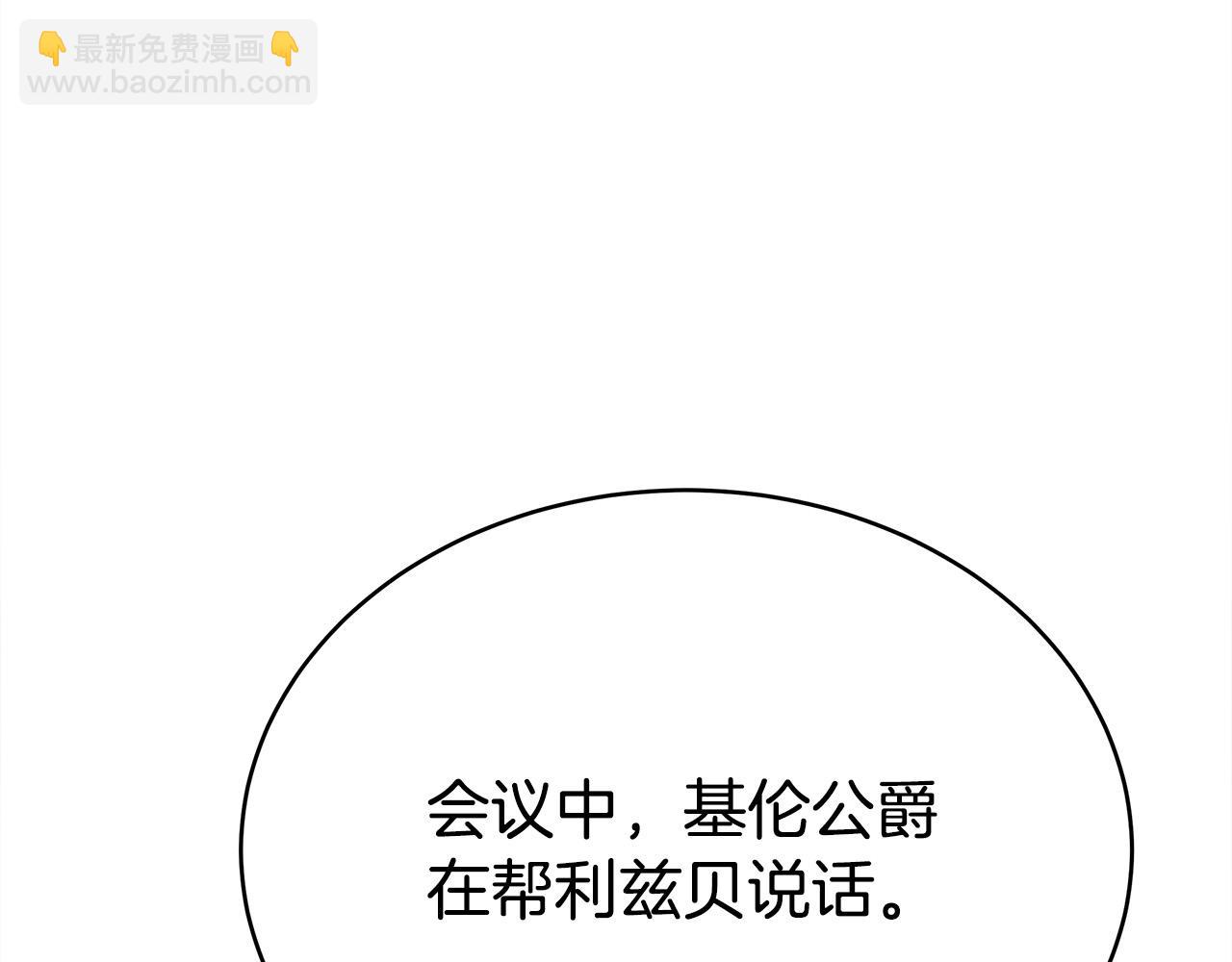 多餘的妻子 - 第62話 我們來生孩子吧！(1/5) - 6