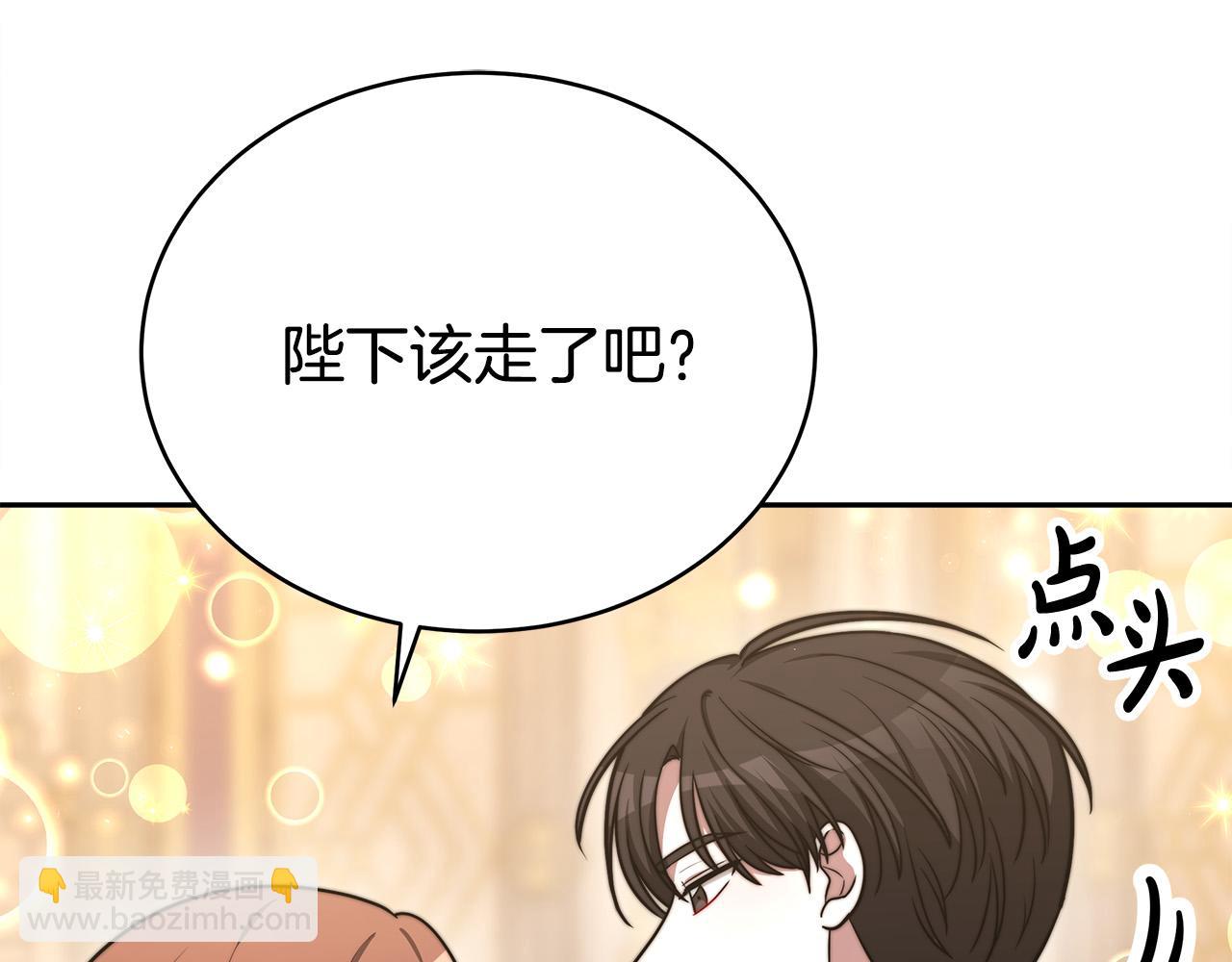 多餘的妻子 - 第62話 我們來生孩子吧！(3/5) - 2