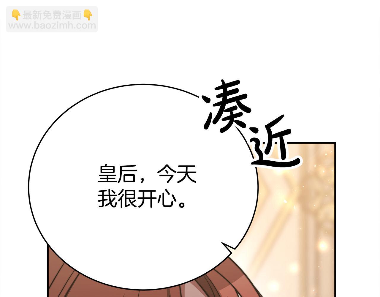 多餘的妻子 - 第62話 我們來生孩子吧！(3/5) - 5