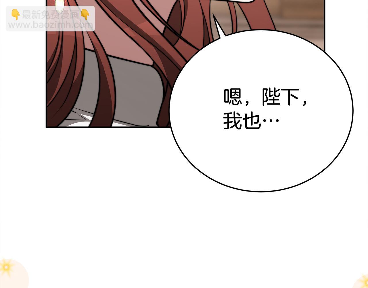 多餘的妻子 - 第62話 我們來生孩子吧！(4/5) - 5