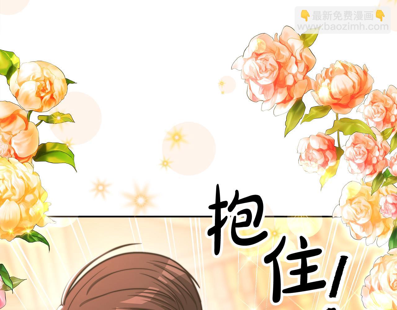 多餘的妻子 - 第62話 我們來生孩子吧！(4/5) - 6