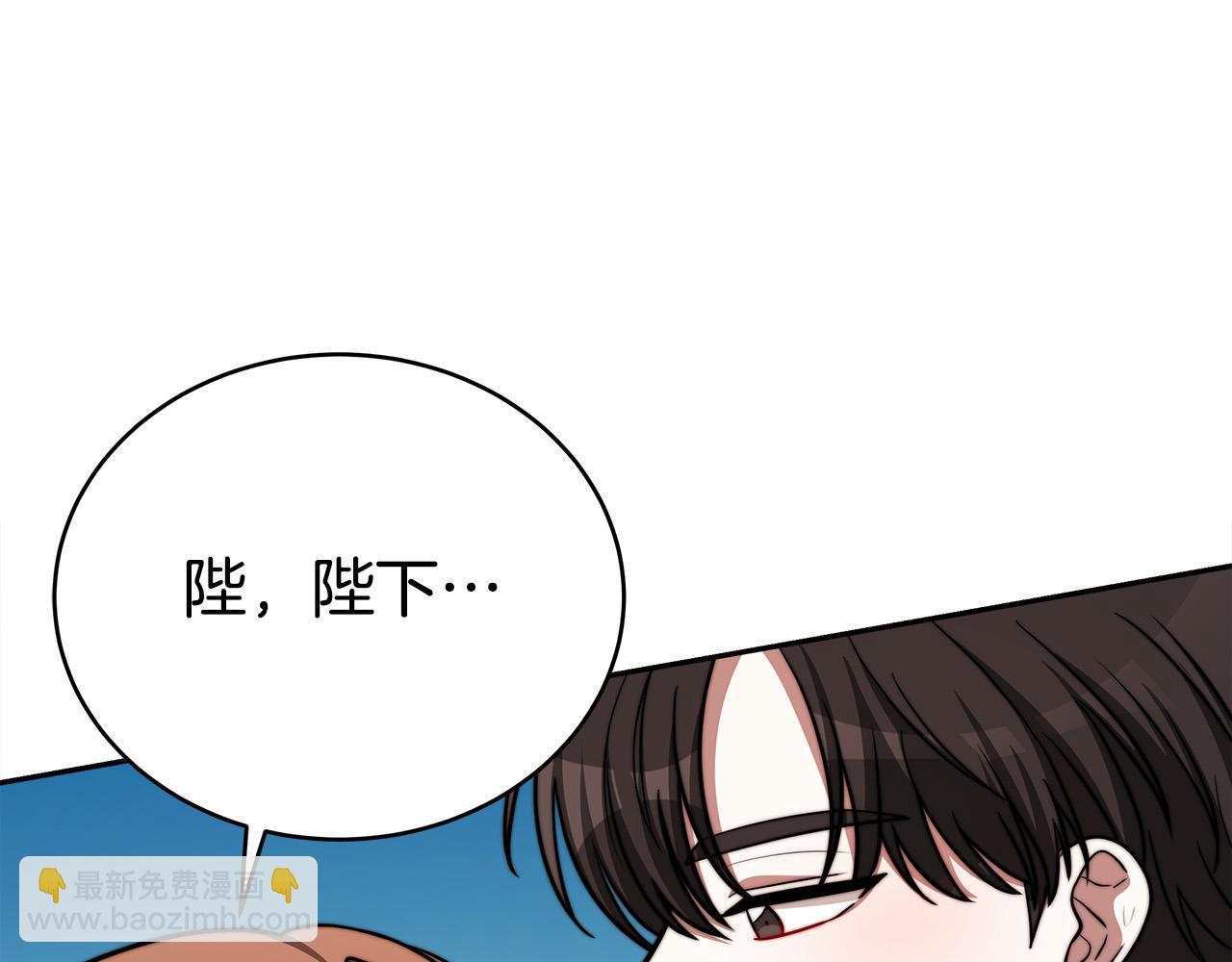 多餘的妻子 - 第62話 我們來生孩子吧！(4/5) - 3