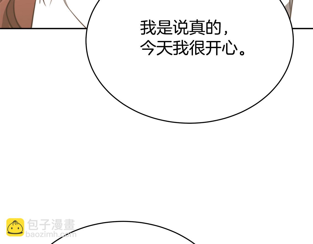 多餘的妻子 - 第62話 我們來生孩子吧！(4/5) - 5