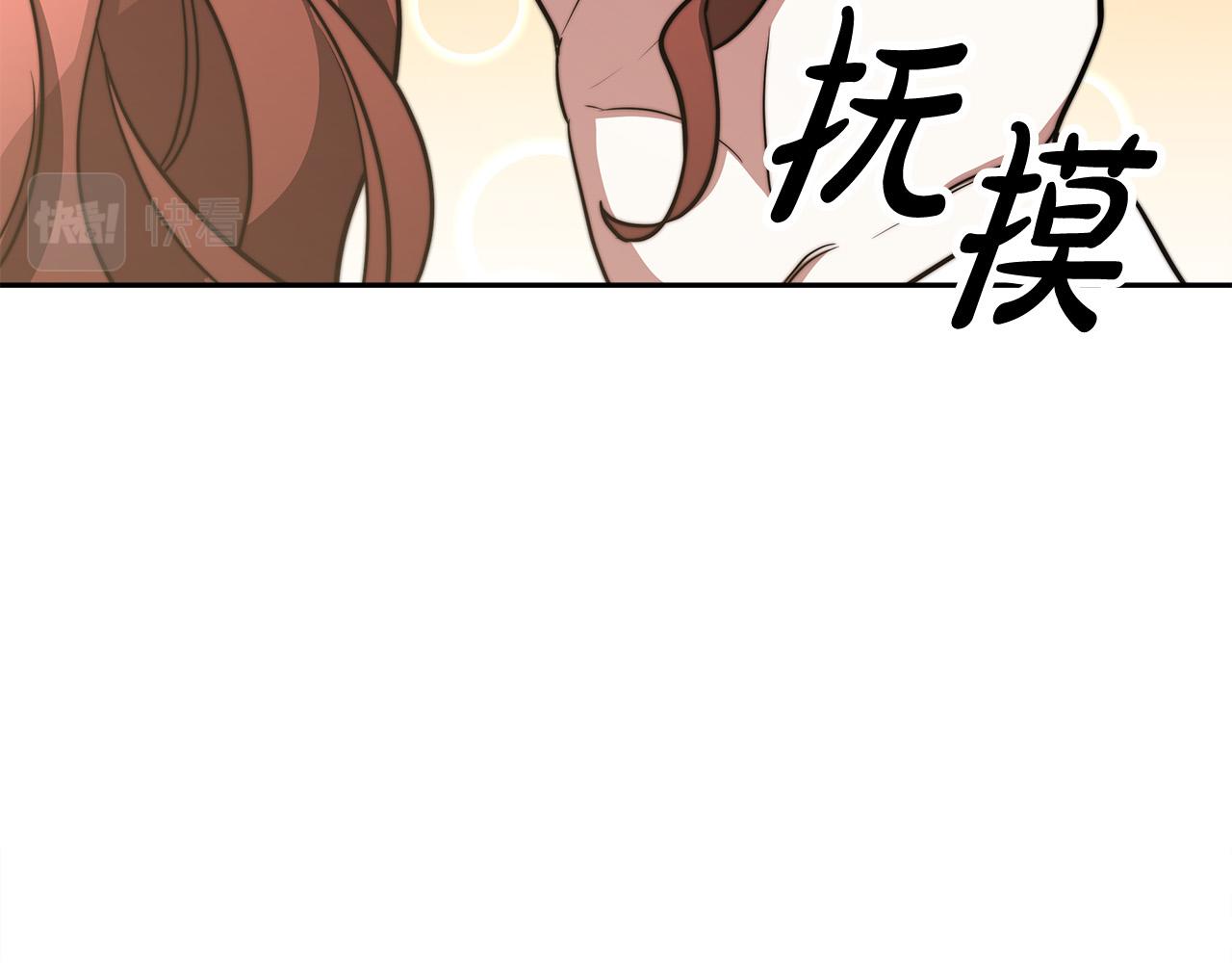 多餘的妻子 - 第62話 我們來生孩子吧！(4/5) - 7