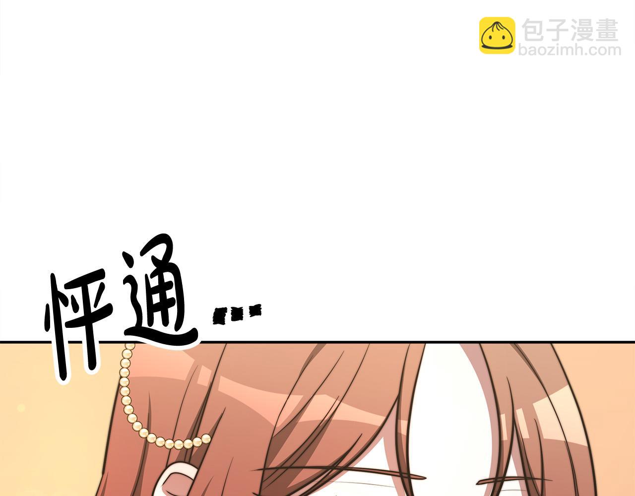 多餘的妻子 - 第62話 我們來生孩子吧！(4/5) - 7