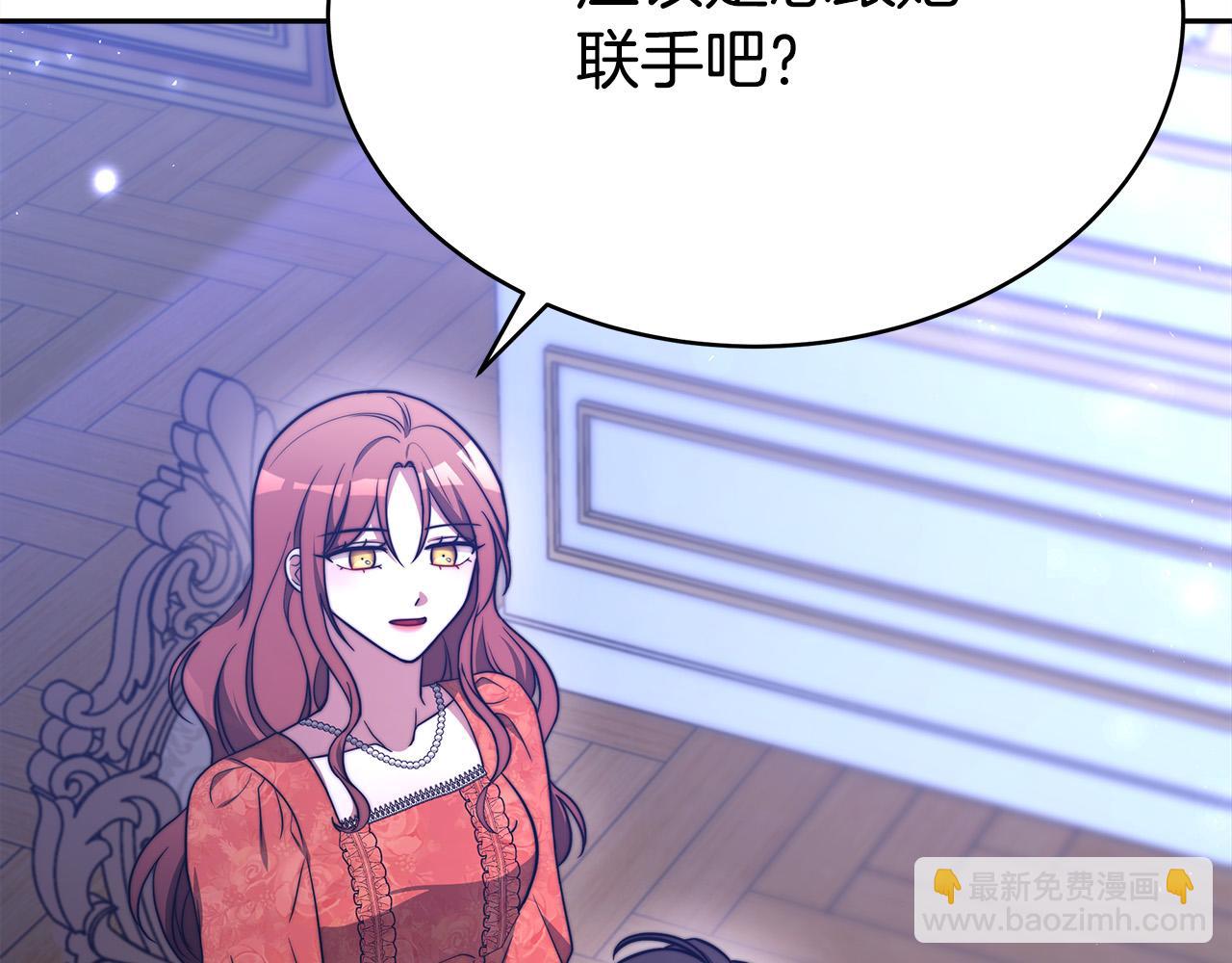 多餘的妻子 - 第62話 我們來生孩子吧！(1/5) - 1